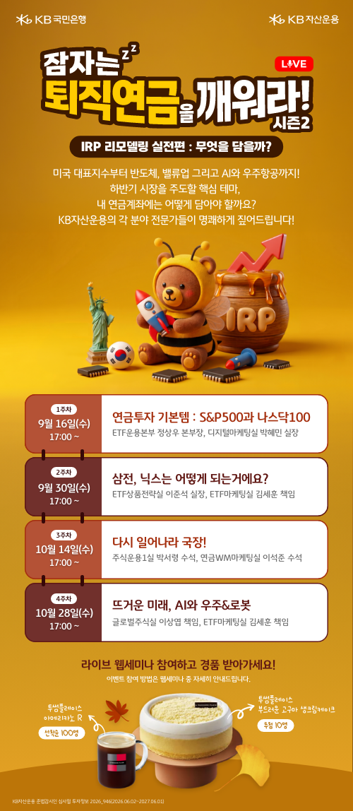 웹세미나 통합안내장