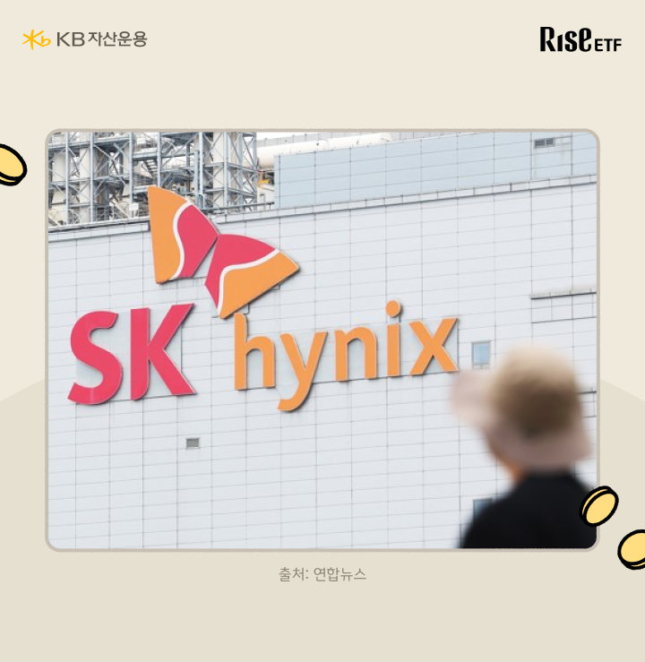SK하이닉스 반도체 공장 외벽 전경, 뉴스 자료사진