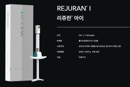 리쥬란 홈페이지